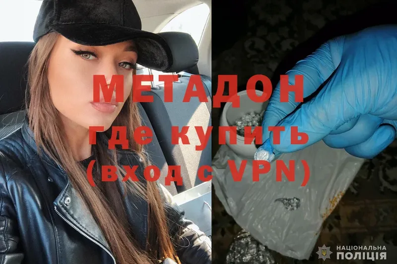 Метадон VHQ  Уяр 